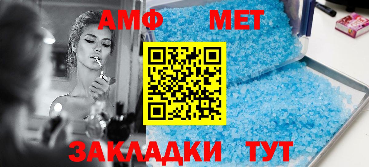 АМФЕТАМИН 98% Новодвинск