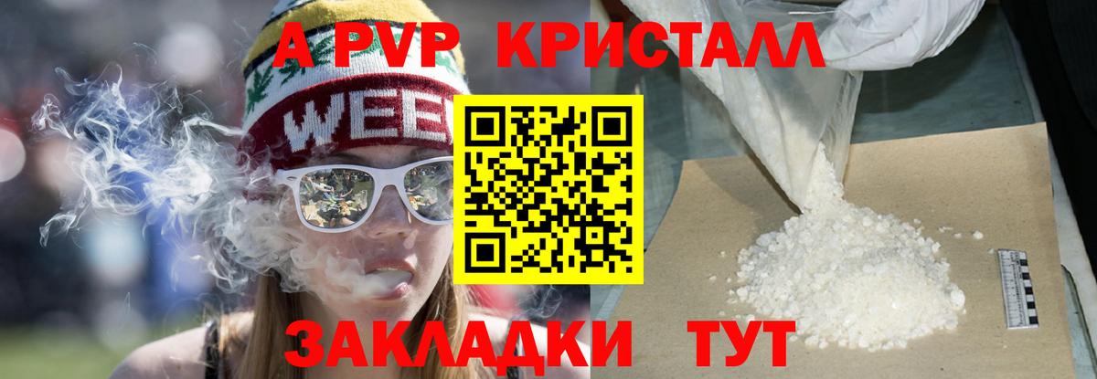 Новодвинск  где купить наркоту  Alfa_PVP кристаллы  Вход с VPN  Альфа ПВП СК КРИС  А ПВП VHQ 