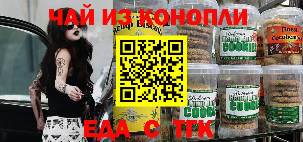 Canna-Cookies марихуана Новодвинск