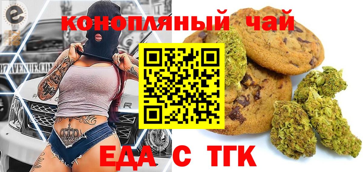 Новодвинск  Cannafood конопля  Вход с VPN 