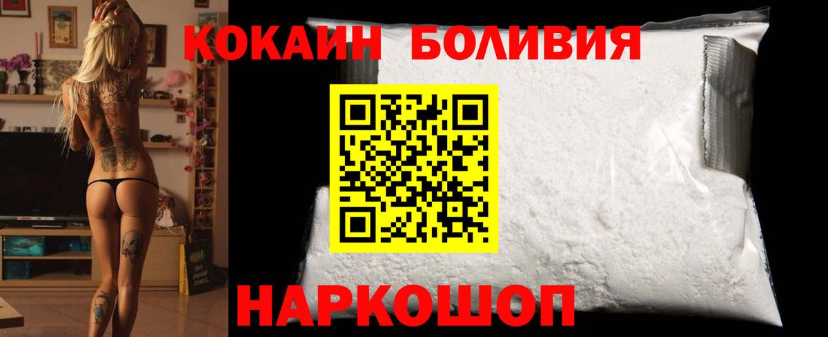 КОКАИН VHQ Новодвинск