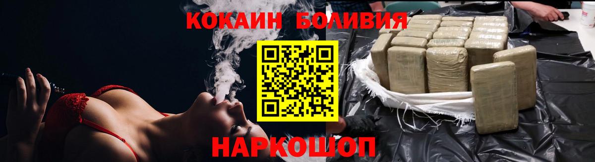 Cocaine Боливия  Вход с VPN  Новодвинск  Cocaine VHQ 
