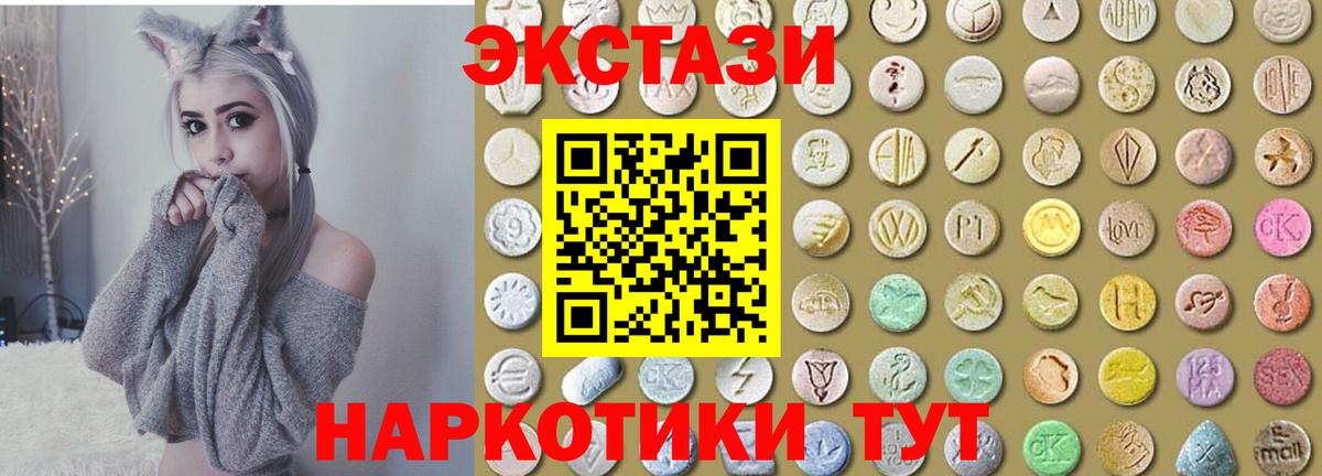 Экстази ешки  Вход с VPN  Новодвинск  Ecstasy Cube 