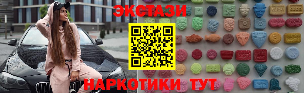 Ecstasy MDMA Новодвинск