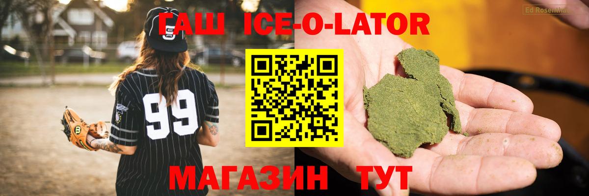 Новодвинск  ГАШ 40% ТГК  Вход с VPN  Гашиш  Гашиш 40% ТГК 