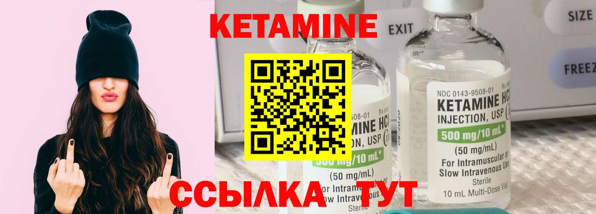 Новодвинск  Кетамин VHQ  Вход с VPN  КЕТАМИН ketamine 