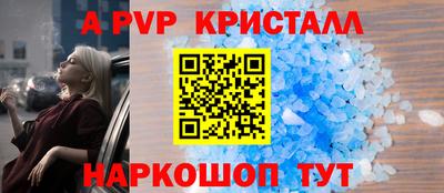 стафф Ангарск