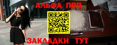 стафф Ангарск