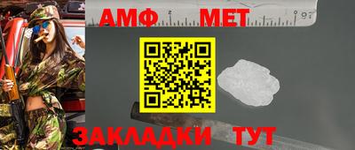 стафф Ангарск