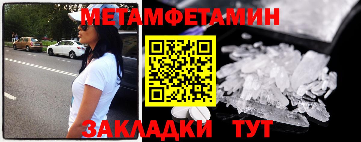 МЕТАМФЕТАМИН витя Новодвинск