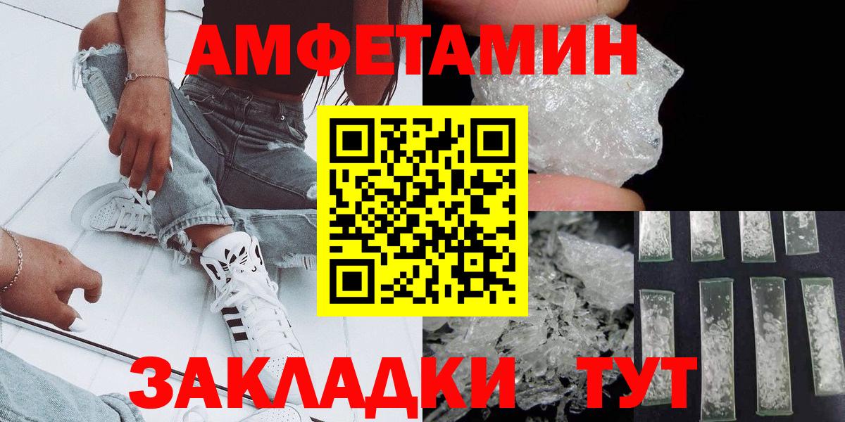 Первитин винт  Вход с VPN  МЕТАМФЕТАМИН  Новодвинск  Первитин винт 